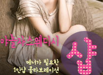 [신림건마-야놀자스웨디시1인샵]