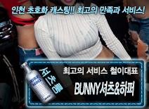 [BUNNY셔츠&하퍼-철이대표]
