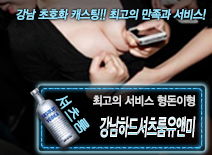 [강남하드셔츠룸유앤미-형돈이형]