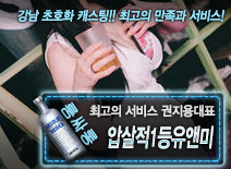 [압살적1등유앤미-권지용대표]