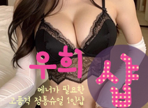 [마포건마-우희1인샵]