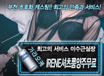 [IRENE셔츠룸양주무료-이수근실장]