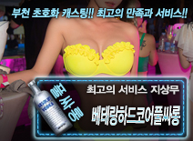 [베테랑하드코어풀싸롱-지상무]