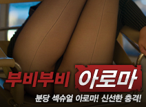 [분당건마-부비부비]