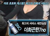 [더화끈한7no-채연실장]