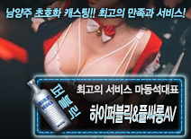 [하이퍼블릭&풀싸롱AV-마동석대표]