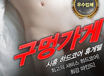 [시흥휴게텔-구멍가게]