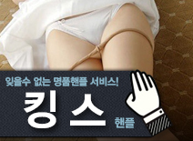 [김포핸플-킹스]
