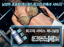 [하드코어쓰리노풀싸롱24시-제니실장]
