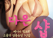 [용인건마-다온1인샵]
