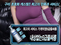 [내상없는S급풀싸롱-가게직영S급풀싸롱]