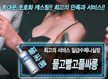 [물고빨고풀싸롱-일급수제니실장]