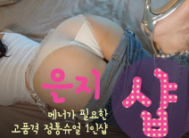[강동건마-은지1인샵]