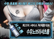 [수유노브라셔츠룸-탁재훈대표]