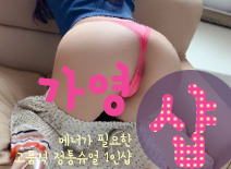 [김포건마-가영1인샵]