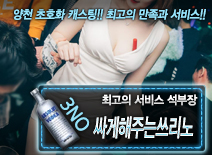 [싸게해주는쓰리노-석부장]