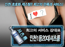 [인천1등20대셔츠룸-강대표]