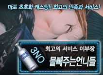[물빼주는언니들-이부장]