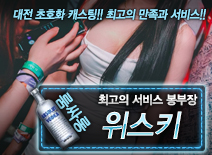 [위스키-봉부장]