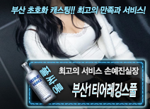 [부산1티어레깅스풀-손예진실장]
