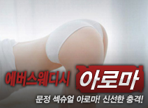 [문정건마-에버스웨디시]