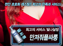 [만져줘풀싸롱-빛나실장]