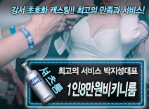 [1인8만원비키니룸-박지성대표]