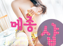 [금천건마-메종1인샵]