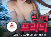 [강남립카페-프리티]