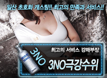 [3NO극강수위-강패부장]