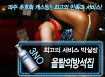 [올탈의방석집-박실장]