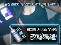 [찐20대(하퍼&풀)-우사장]