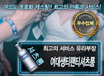 [여대생티팬티셔츠룸-유라부장]