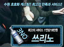 [쓰리노-1인당19만원]