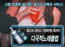 [다국적노래클럽-1인9만원-최저가]