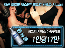 [1인당17만-이중구대표]