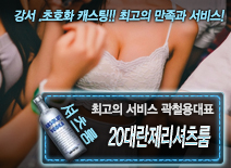 [20대란제리셔츠룸-곽철용대표]