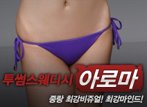 [중랑건마-투썸스웨디시]