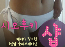 [용인건마-시오후키1인샵]