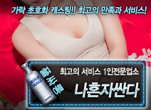 [나혼자싼다-1인전문업소]
