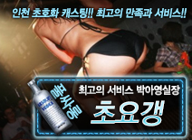 [초요갱-박아영실장]