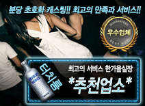 [*추천업소*-한가을실장]