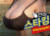[성남안마-스타킹]