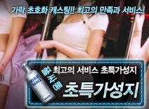 [초특가성지-초특가성지]
