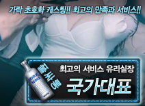 [국가대표-유리실장]