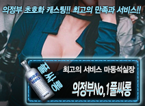 [의정부No,1풀싸롱-마동석실장]