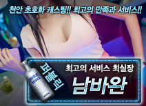 [남바완-최실장]