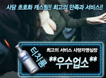 [**우수업소**-사당자영실장]