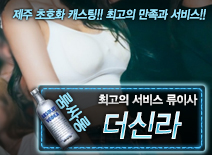 [더신라-류이사]