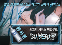 [*24시하드터치룸*-픽업무료]